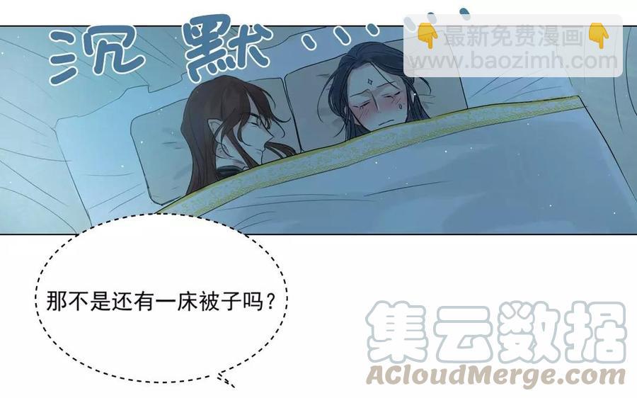 《吾为仙师等百年》第2话 徒儿最会暖被窝 第29页