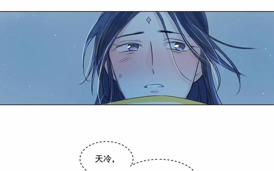 《吾为仙师等百年》第2话 徒儿最会暖被窝 第30页