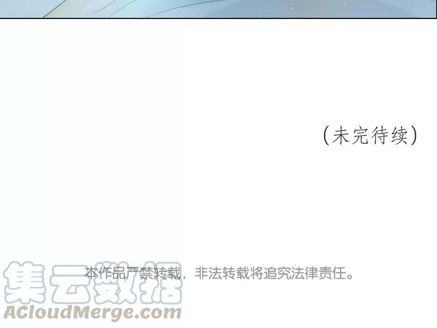 《吾为仙师等百年》第2话 徒儿最会暖被窝 第33页