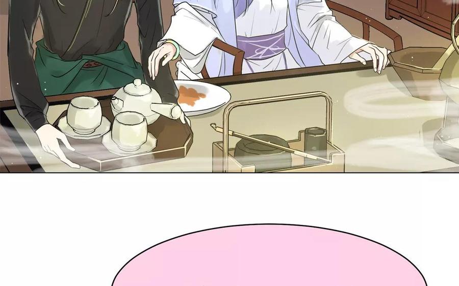 《吾为仙师等百年》第3话 徒儿有点不正常？ 第10页