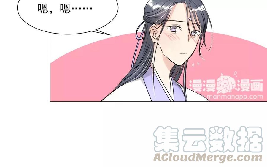 《吾为仙师等百年》第3话 徒儿有点不正常？ 第13页