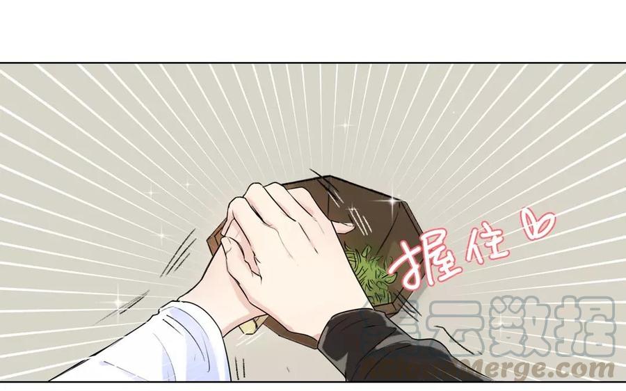 《吾为仙师等百年》第3话 徒儿有点不正常？ 第15页