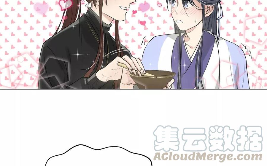 《吾为仙师等百年》第3话 徒儿有点不正常？ 第17页
