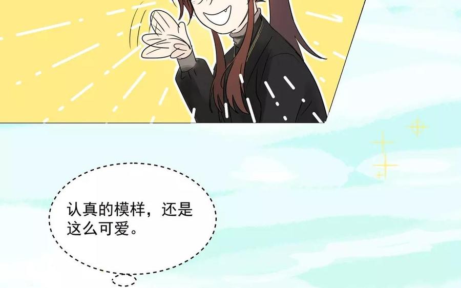 《吾为仙师等百年》第3话 徒儿有点不正常？ 第20页