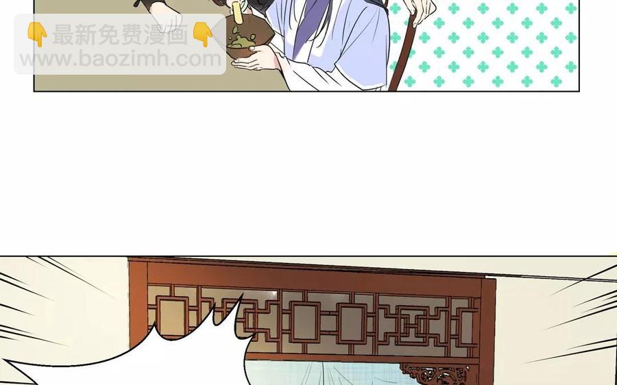 《吾为仙师等百年》第3话 徒儿有点不正常？ 第24页