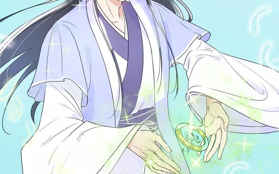 《吾为仙师等百年》第3话 徒儿有点不正常？ 第30页