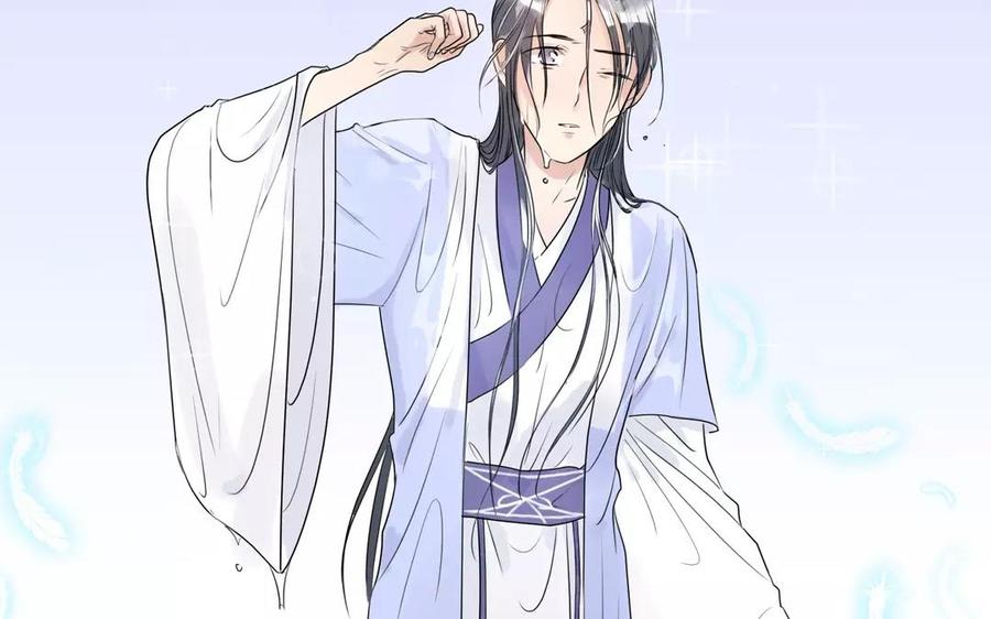 《吾为仙师等百年》第3话 徒儿有点不正常？ 第36页