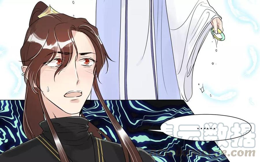 《吾为仙师等百年》第3话 徒儿有点不正常？ 第37页