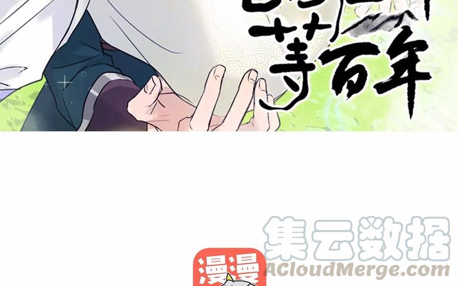 《吾为仙师等百年》第3话 徒儿有点不正常？ 第3页