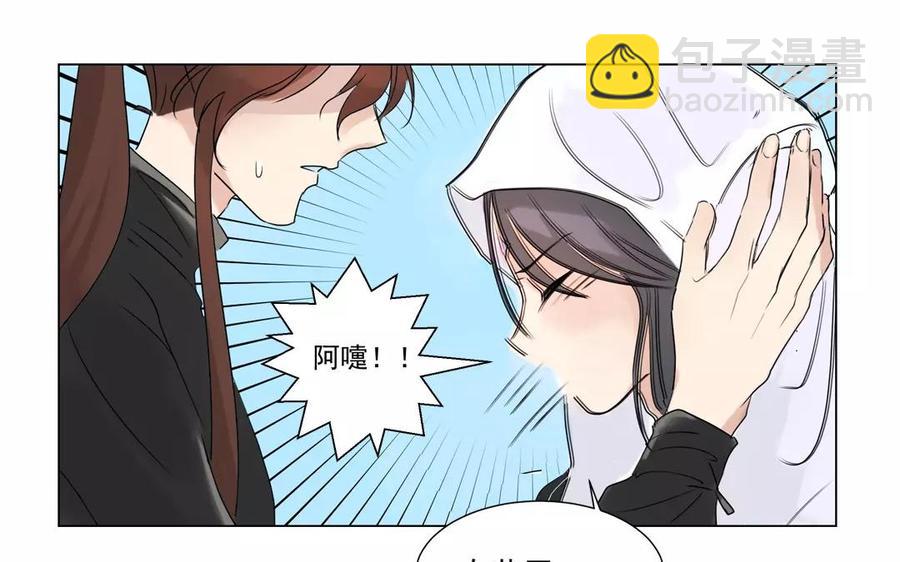 《吾为仙师等百年》第3话 徒儿有点不正常？ 第40页