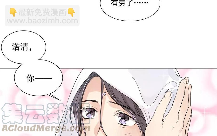 《吾为仙师等百年》第3话 徒儿有点不正常？ 第41页