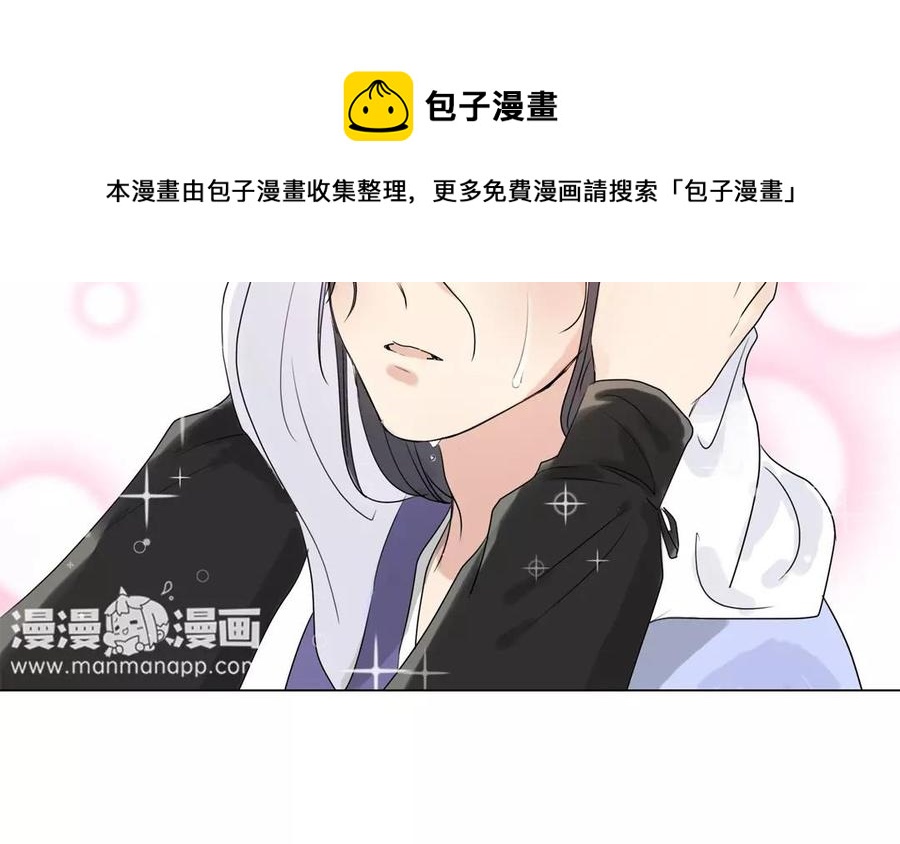 《吾为仙师等百年》第3话 徒儿有点不正常？ 第42页