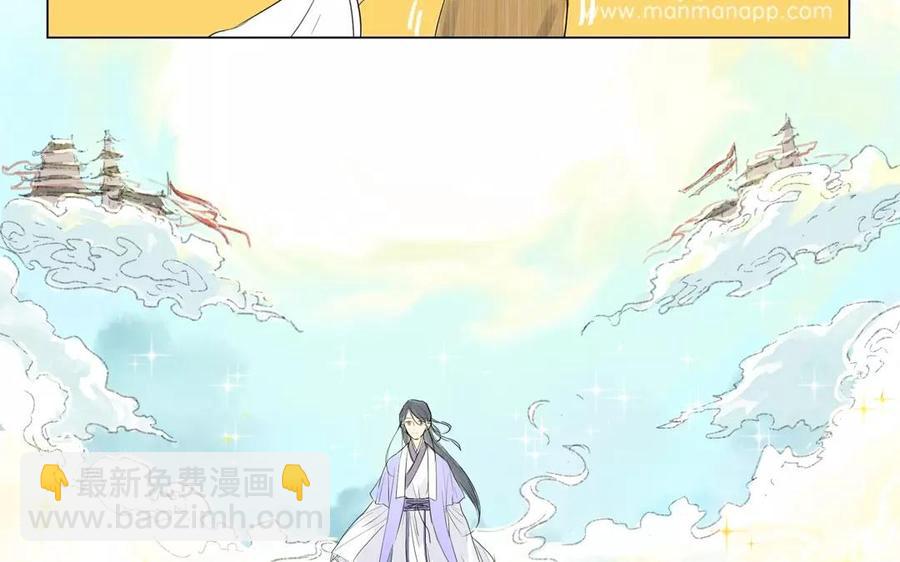 《吾为仙师等百年》第1话 天上掉下个仙师来 第12页