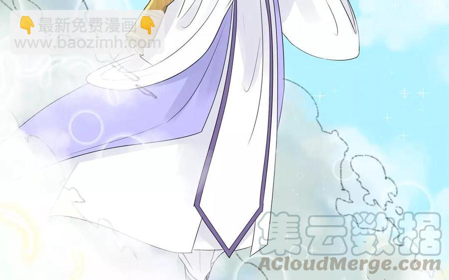 《吾为仙师等百年》第1话 天上掉下个仙师来 第15页