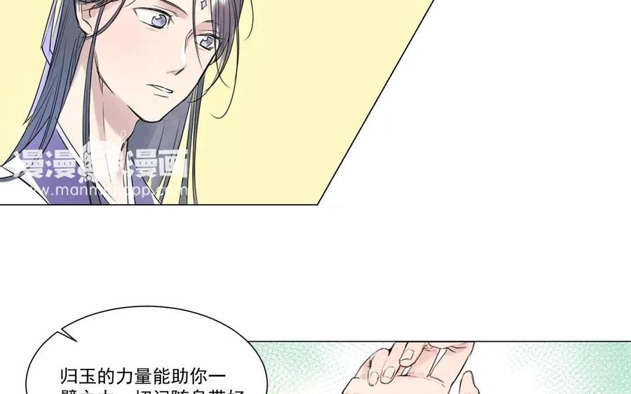 《吾为仙师等百年》第1话 天上掉下个仙师来 第20页