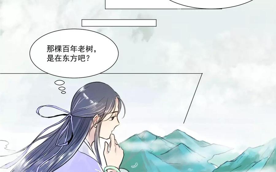 《吾为仙师等百年》第1话 天上掉下个仙师来 第24页
