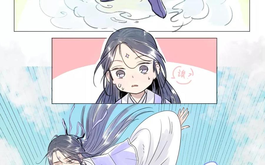 《吾为仙师等百年》第1话 天上掉下个仙师来 第26页