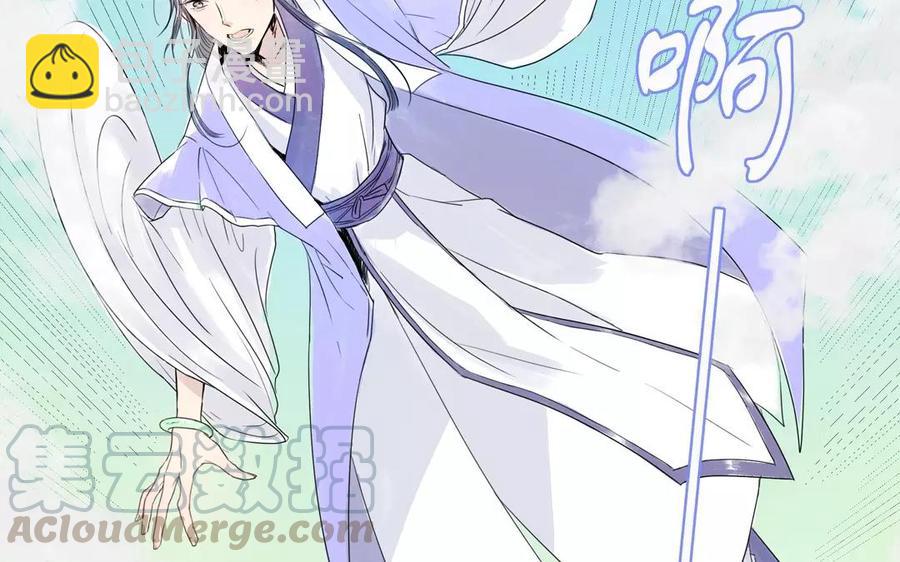 《吾为仙师等百年》第1话 天上掉下个仙师来 第27页
