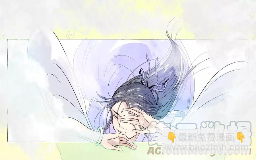 《吾为仙师等百年》第1话 天上掉下个仙师来 第29页