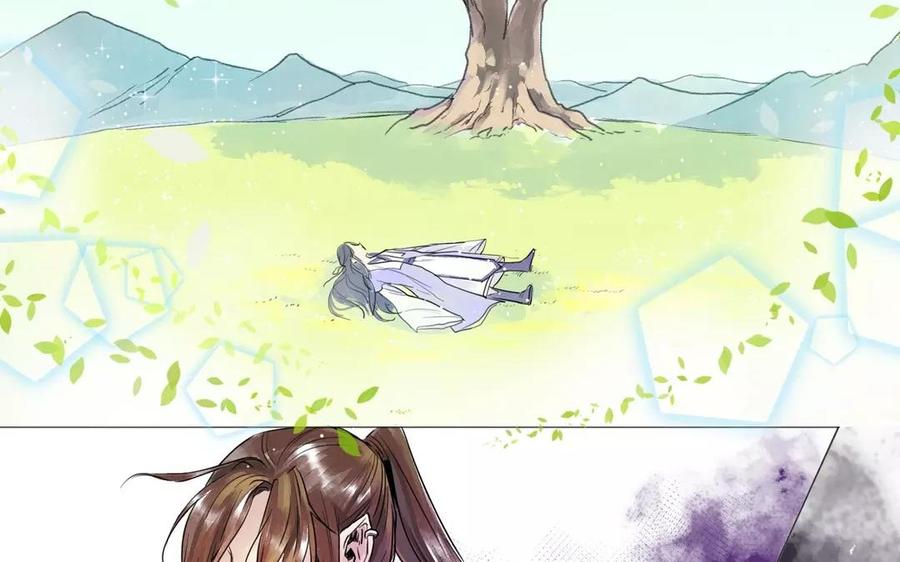《吾为仙师等百年》第1话 天上掉下个仙师来 第32页