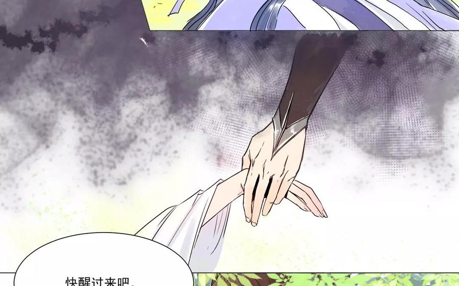 《吾为仙师等百年》第1话 天上掉下个仙师来 第34页