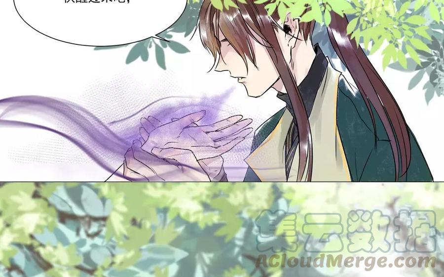 《吾为仙师等百年》第1话 天上掉下个仙师来 第35页