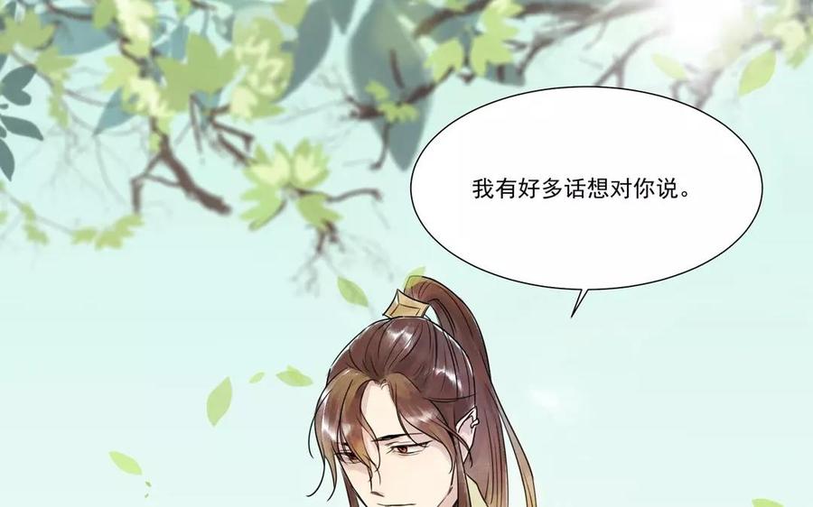 《吾为仙师等百年》第1话 天上掉下个仙师来 第36页