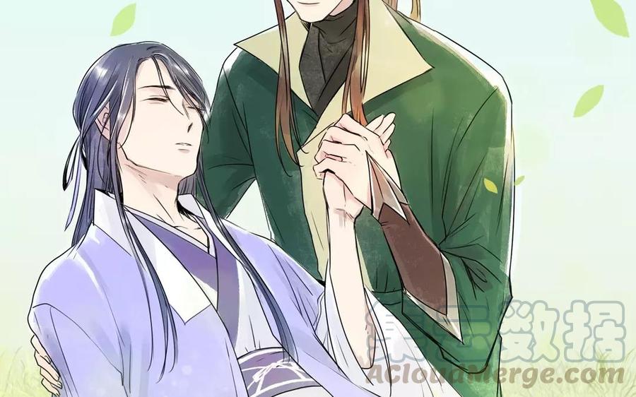 《吾为仙师等百年》第1话 天上掉下个仙师来 第37页