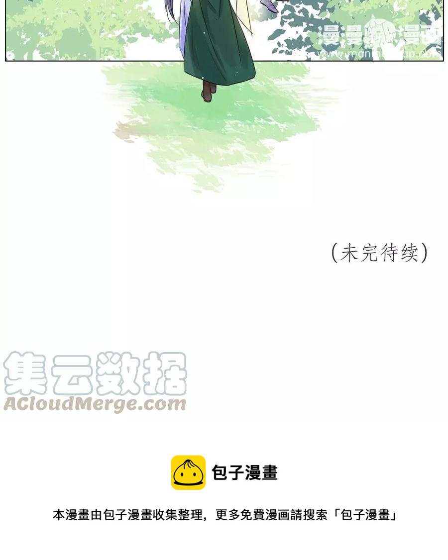《吾为仙师等百年》第1话 天上掉下个仙师来 第43页