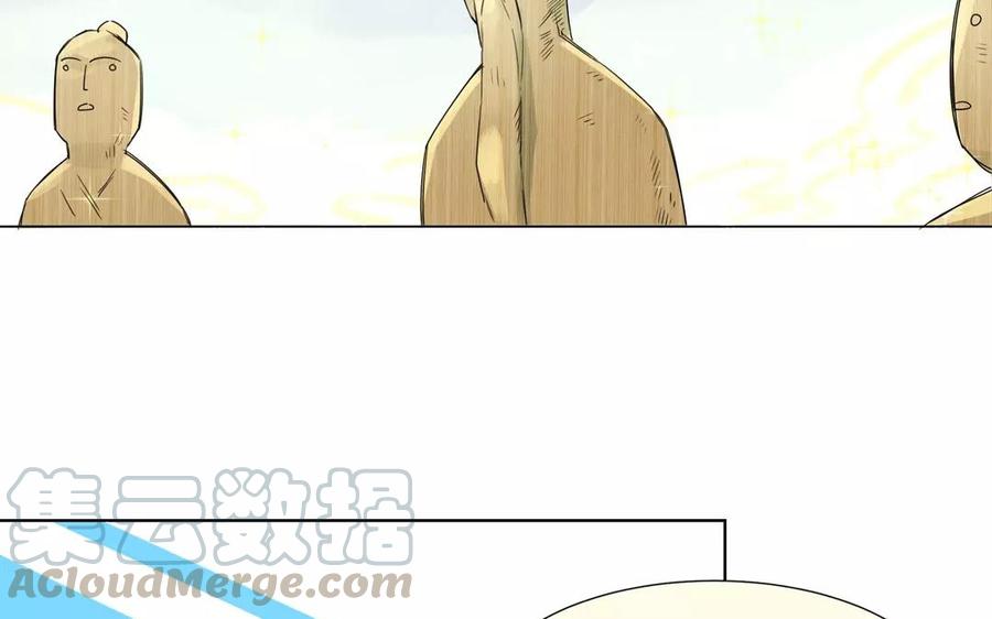 《吾为仙师等百年》第1话 天上掉下个仙师来 第7页