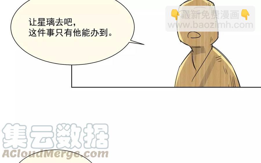 《吾为仙师等百年》第1话 天上掉下个仙师来 第9页