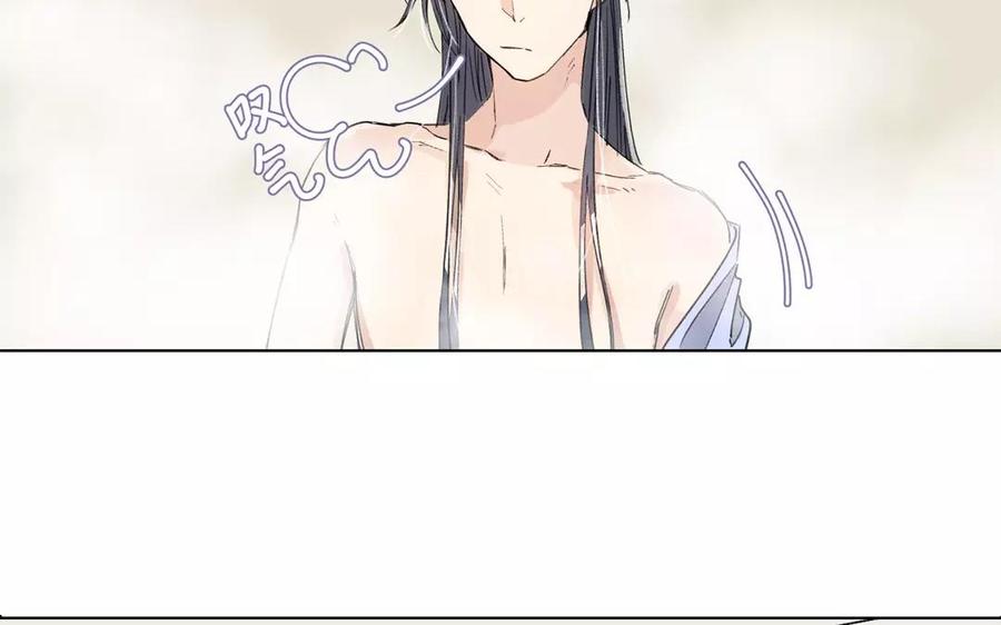 《吾为仙师等百年》第4话 被忘却的过去 第12页