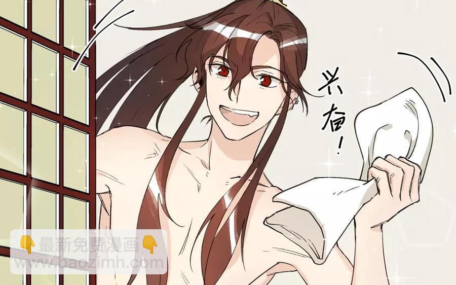 《吾为仙师等百年》第4话 被忘却的过去 第14页