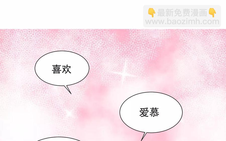 《吾为仙师等百年》第4话 被忘却的过去 第20页