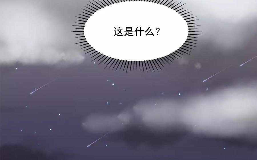 《吾为仙师等百年》第4话 被忘却的过去 第28页