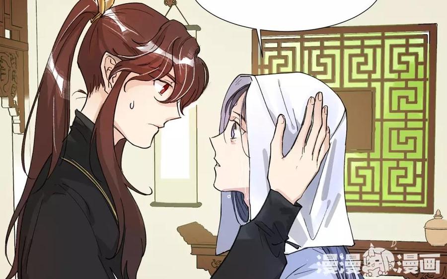 《吾为仙师等百年》第4话 被忘却的过去 第6页