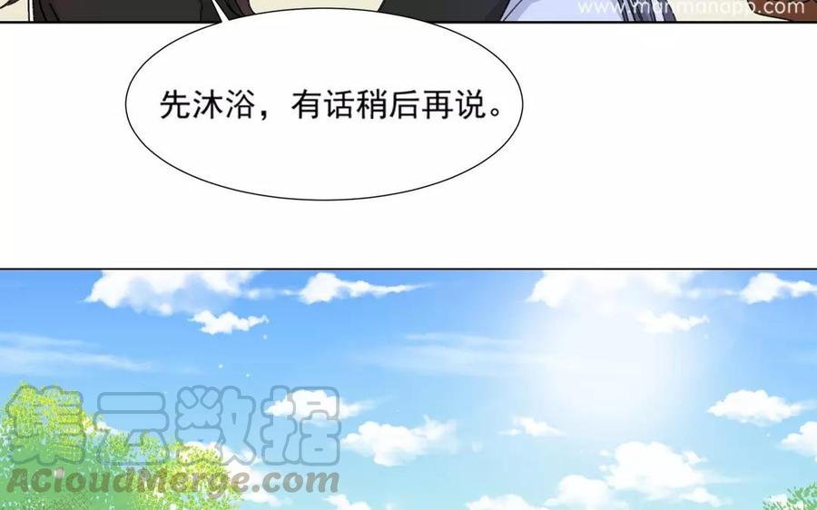 《吾为仙师等百年》第4话 被忘却的过去 第7页
