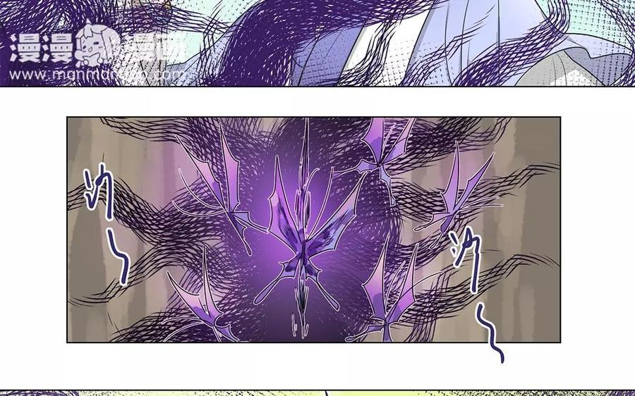 《吾为仙师等百年》第5话 我心中所想都和你有关 第17页