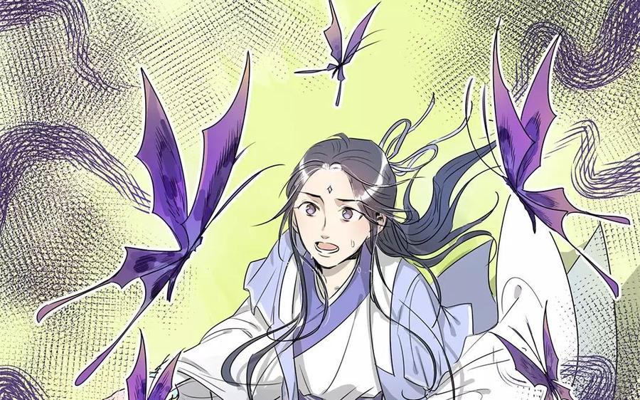 《吾为仙师等百年》第5话 我心中所想都和你有关 第18页