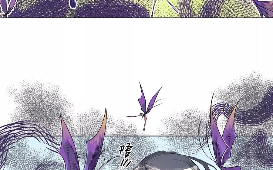 《吾为仙师等百年》第5话 我心中所想都和你有关 第20页