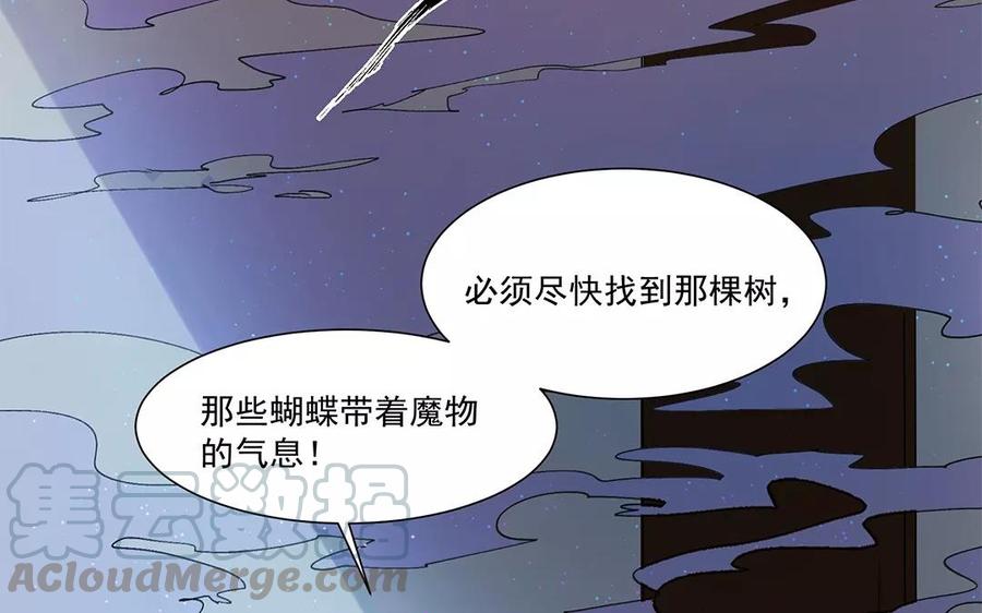 《吾为仙师等百年》第5话 我心中所想都和你有关 第22页