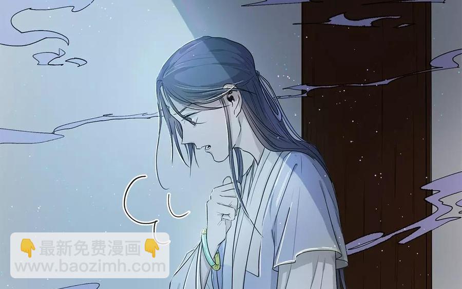 《吾为仙师等百年》第5话 我心中所想都和你有关 第23页