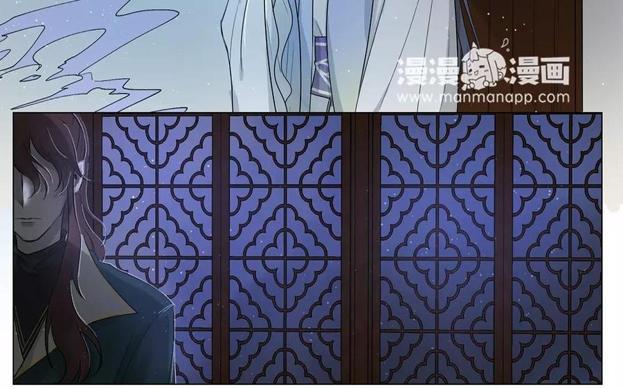 《吾为仙师等百年》第5话 我心中所想都和你有关 第24页