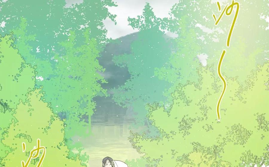 《吾为仙师等百年》第5话 我心中所想都和你有关 第33页