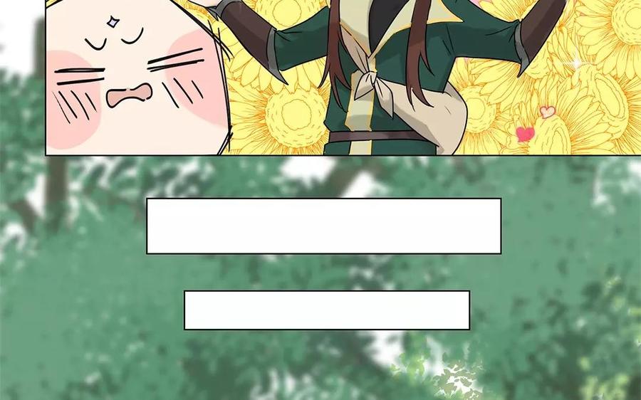 《吾为仙师等百年》第5话 我心中所想都和你有关 第42页
