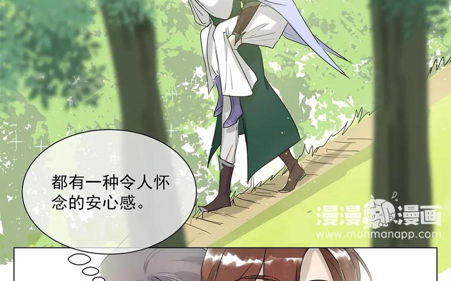 《吾为仙师等百年》第5话 我心中所想都和你有关 第44页