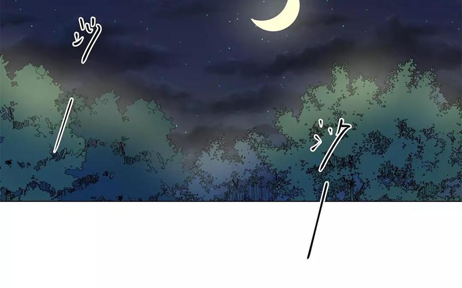 《吾为仙师等百年》第5话 我心中所想都和你有关 第6页