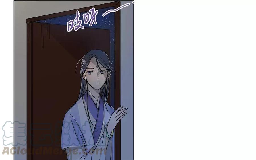 《吾为仙师等百年》第5话 我心中所想都和你有关 第7页