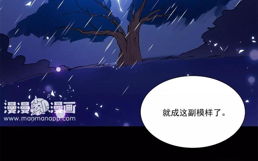 《吾为仙师等百年》第7话 哪里来的木头人？ 第10页