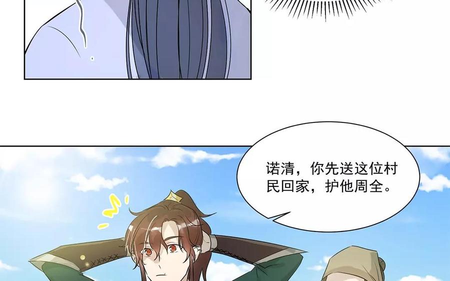 《吾为仙师等百年》第7话 哪里来的木头人？ 第12页